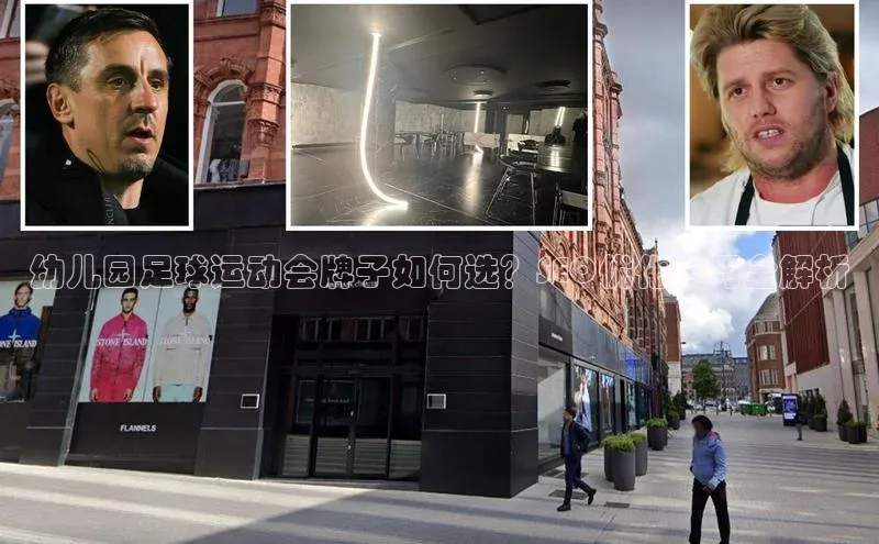 333体育百度数据开放平台幼儿园足球运动会牌子如何选？SEO优化技巧全解析