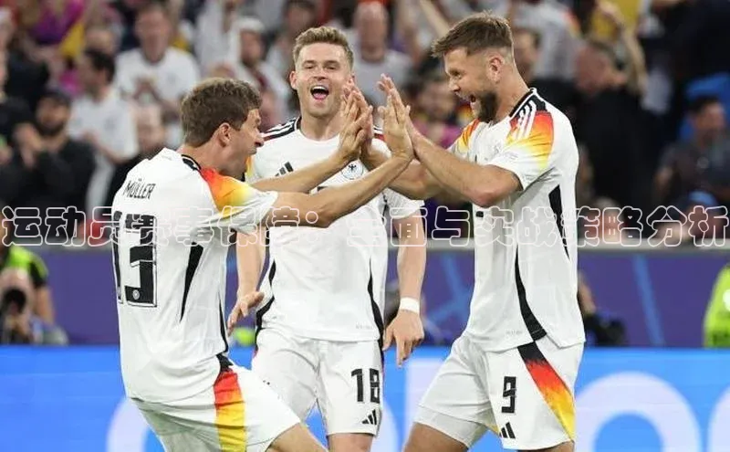 运动员赛事保障：全面与实战策略分析