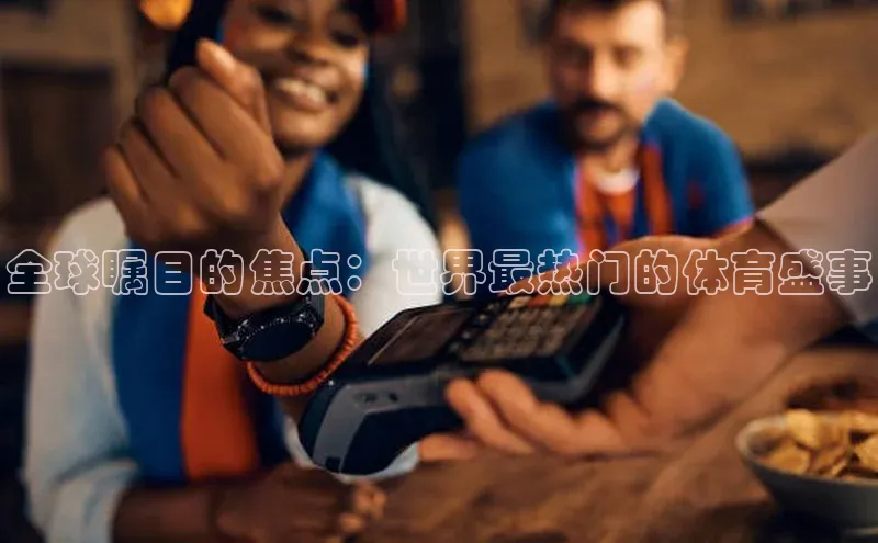 333体育app官方最新版本功能介绍